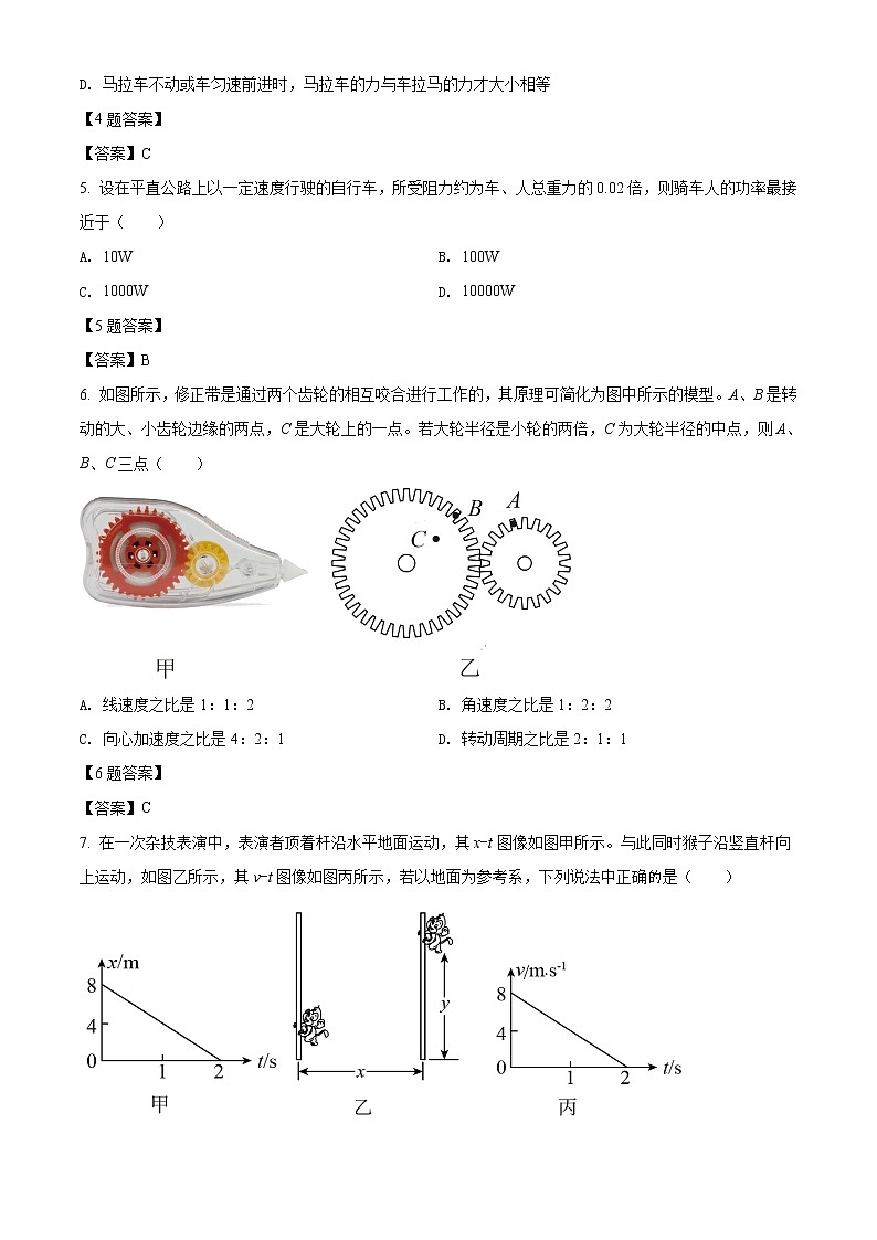 2021-2022学年浙江省杭州市西湖高级中学高一下学期期中考试 物理试题02