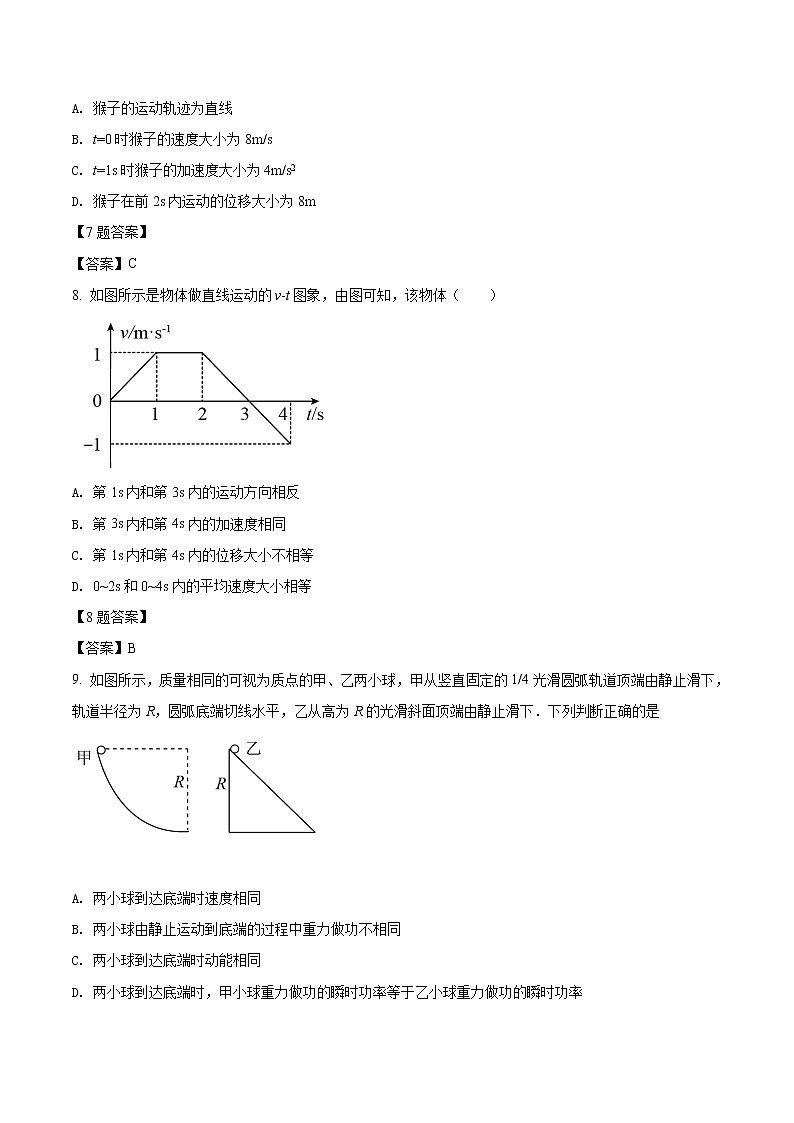2021-2022学年浙江省杭州市西湖高级中学高一下学期期中考试 物理试题03