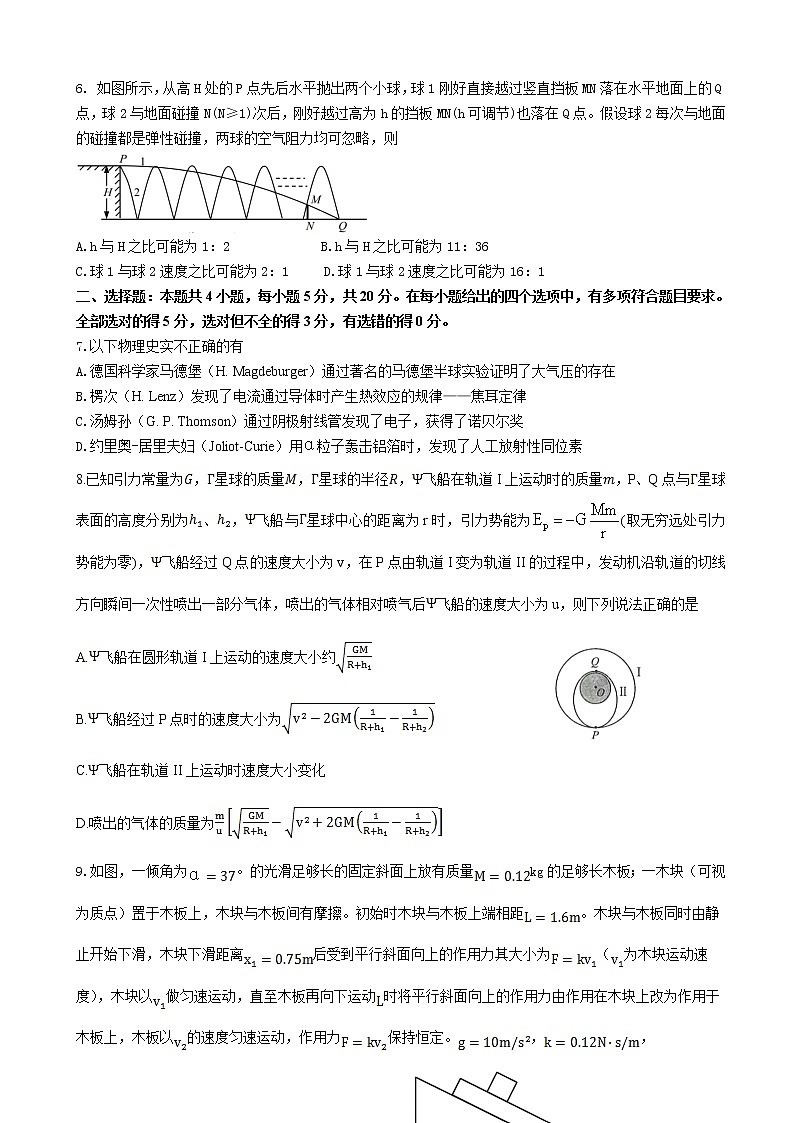2022届湖南省湘鄂渝大联考雅礼十六校高三下学期第二次联考试题 物理 word版03