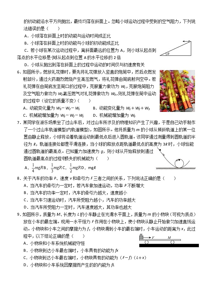 2021-2022学年湖北省荆州市沙市中学高一下学期第三次双周考（半月考）物理试题 Word版含答案02