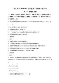 2020-2021学年内蒙古包头市第四中学高二下学期4月月考物理试题 Word版