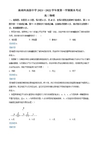 2021-2022学年青海省海南藏族自治州高级中学高二上学期期末考试 物理试题 Word版