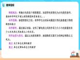 新教材 高中物理 必修三  9.2库仑定律课件+教案+练习(含答案)