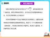 新教材 高中物理 必修三  9.2库仑定律课件+教案+练习(含答案)