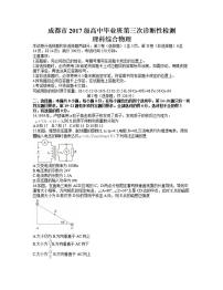 四川省成都市2020届高三第三次诊断性检测（三模）物理试题含答案