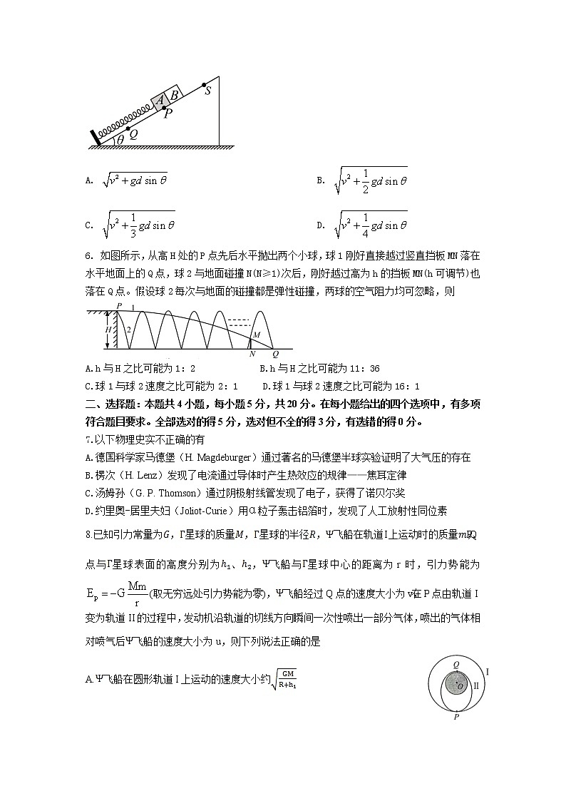 十六校二联物理第3页