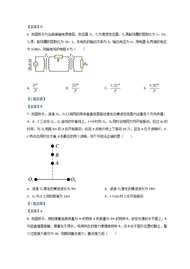 2022扬州扬州中学高三下学期4月份阶段性检测物理含答案第3页