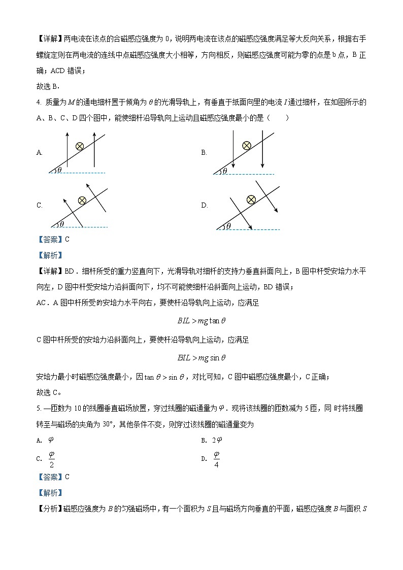 2022青海省海南藏族自治州高级中学高二上学期期末考试物理试题含答案02