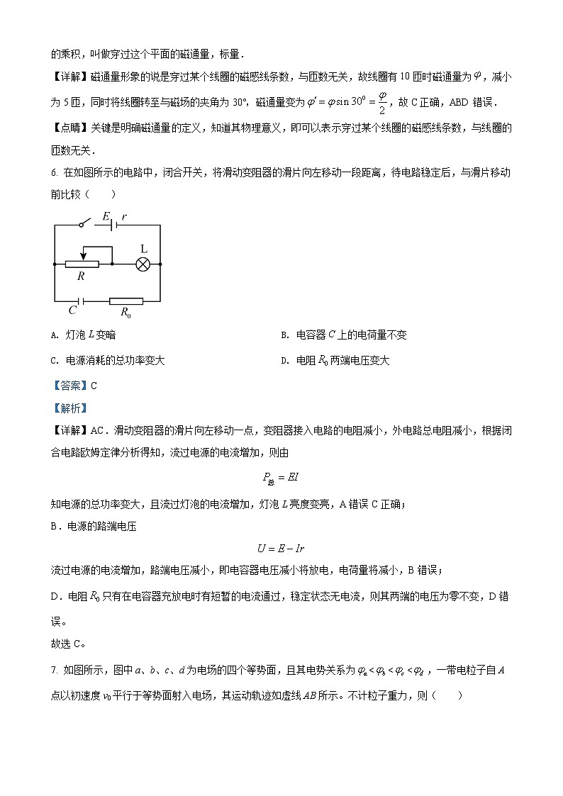 2022青海省海南藏族自治州高级中学高二上学期期末考试物理试题含答案03