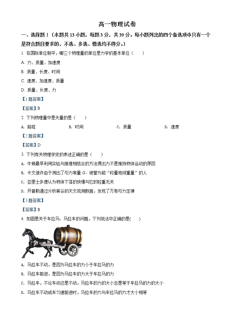 2022杭州西湖高级中学高一下学期期中考试物理试题含答案01