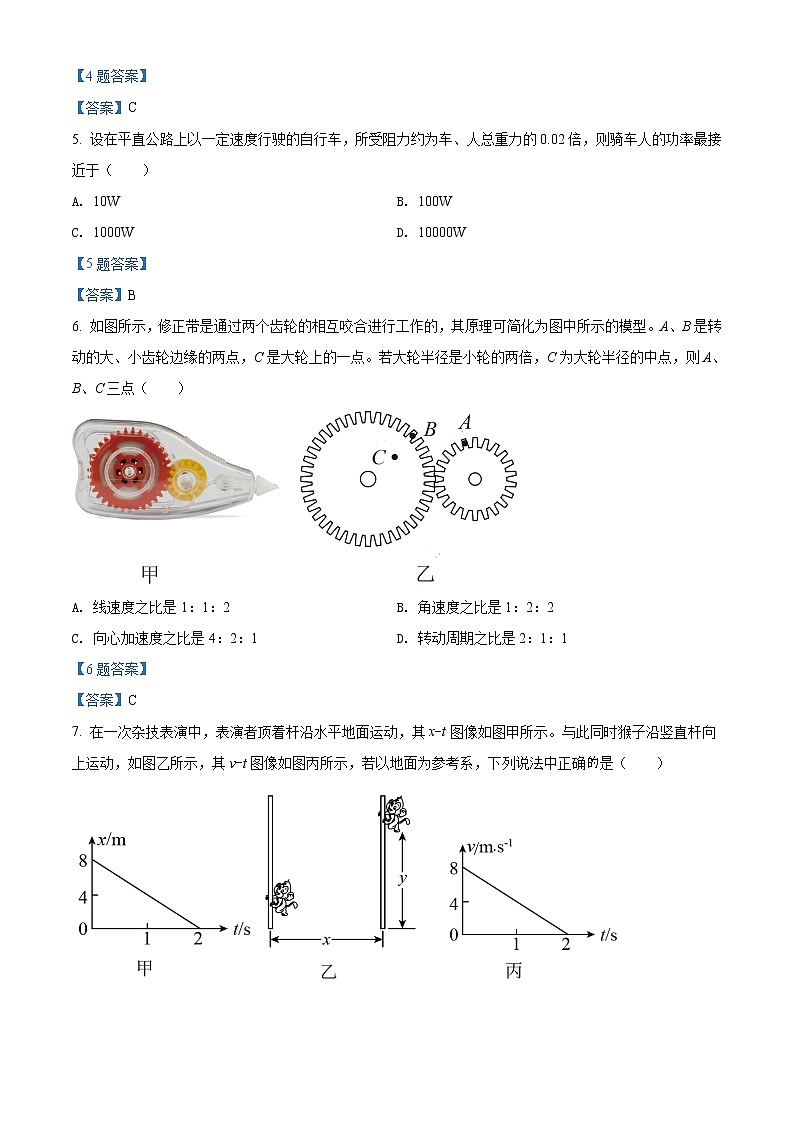 2022杭州西湖高级中学高一下学期期中考试物理试题含答案02