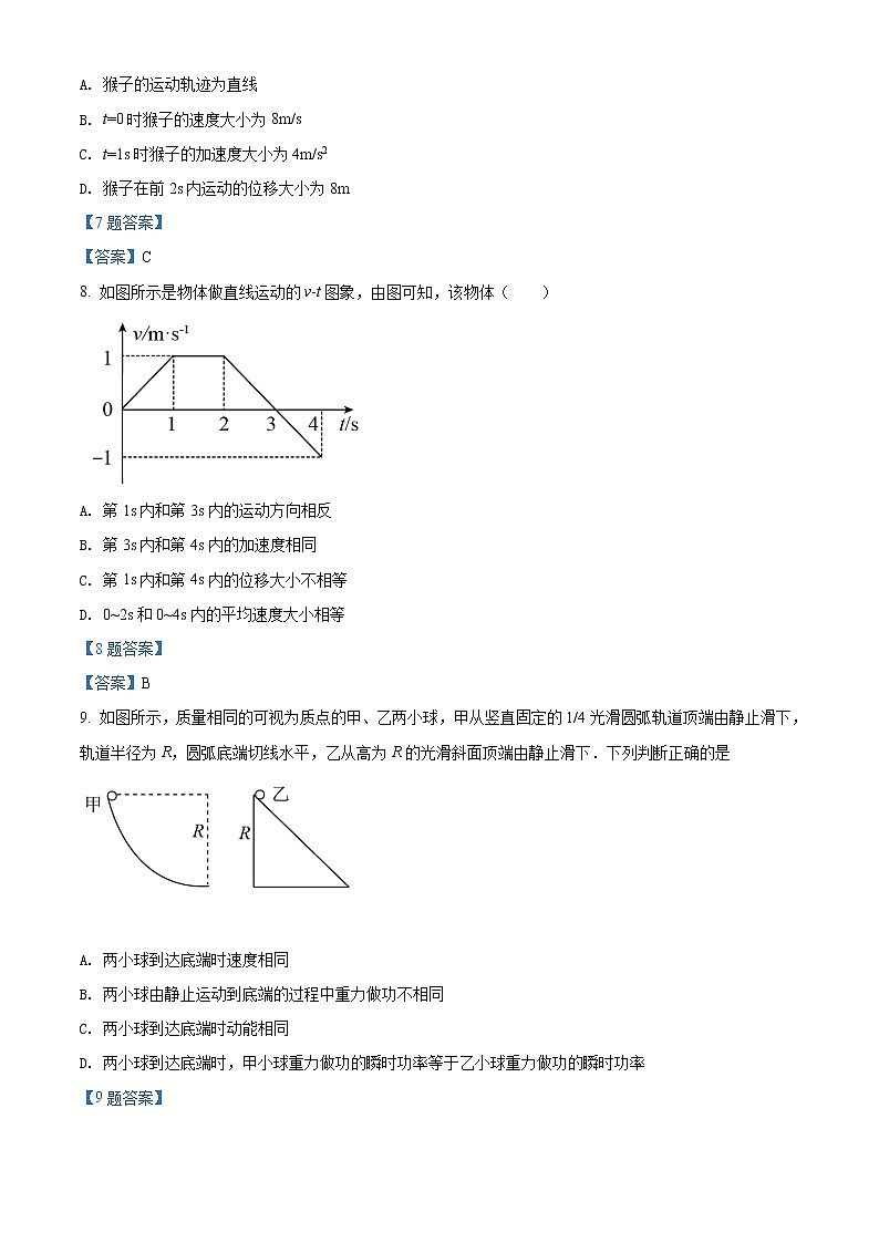 2022杭州西湖高级中学高一下学期期中考试物理试题含答案03