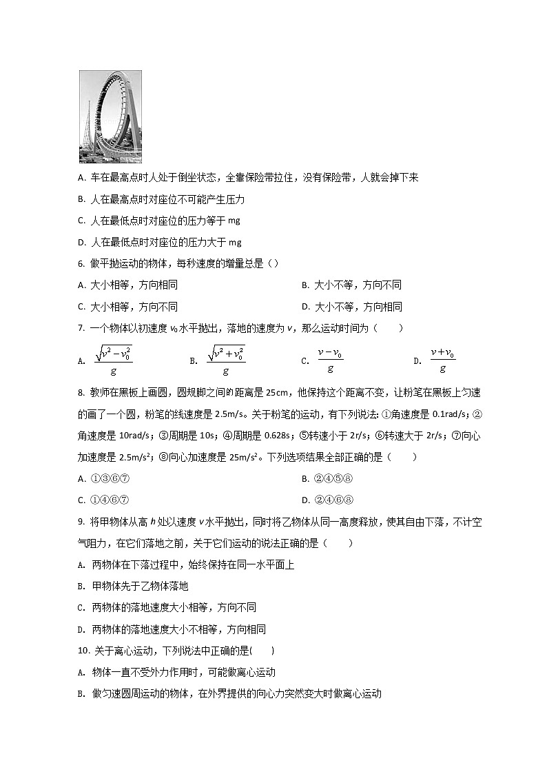 2021包头四中高一下学期4月月考物理试题含答案第2页