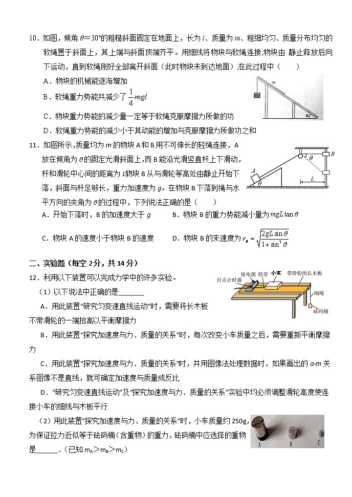 2022荆州沙中学高一下学期第三次双周考（半月考）物理试题含答案03