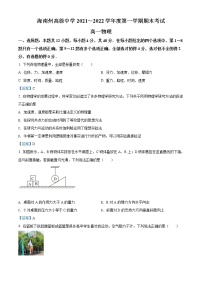 2022青海省海南藏族自治州高级中学高一上学期期末考试物理试题含答案