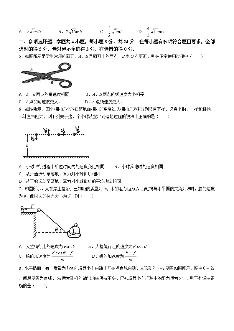 2021-2022学年福建省厦门市湖滨中学高一（下）期中考试物理试题02