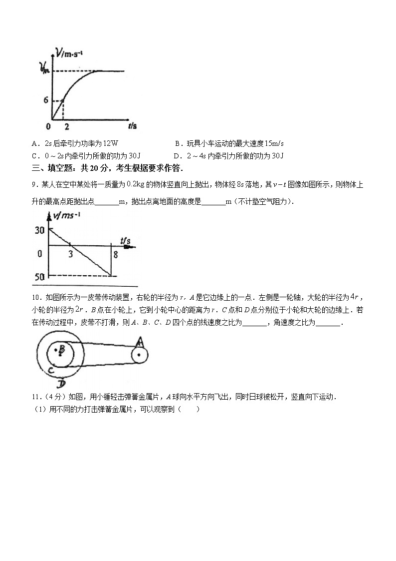 2021-2022学年福建省厦门市湖滨中学高一（下）期中考试物理试题03