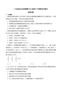 2022届广东省茂名市五校联盟高三下学期第五次联考物理试卷（word版）