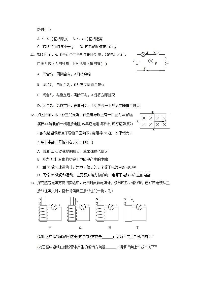 2021-2022学年云南省丽江市第一高级中学高二下学期月考（8）物理试题含答案03