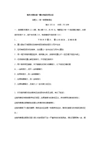 2020-2021哈师大附中高一上期中物理卷