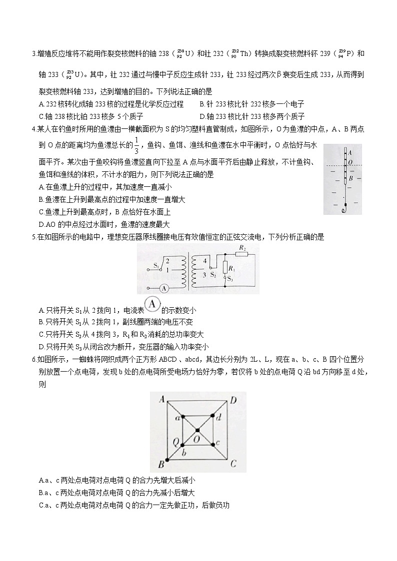 2022届广东省湛江市高三下学期普通高考测试（二）物理试题（word版）02