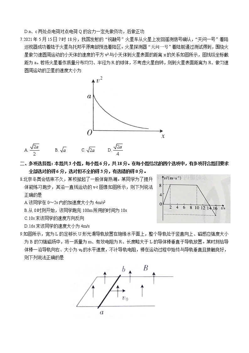 2022届广东省湛江市高三下学期普通高考测试（二）物理试题（word版）03