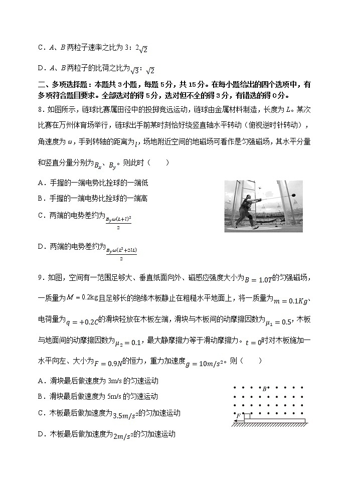 2021-2022学年重庆市万州二中高二下学期期中考试 物理 Word版练习题第3页