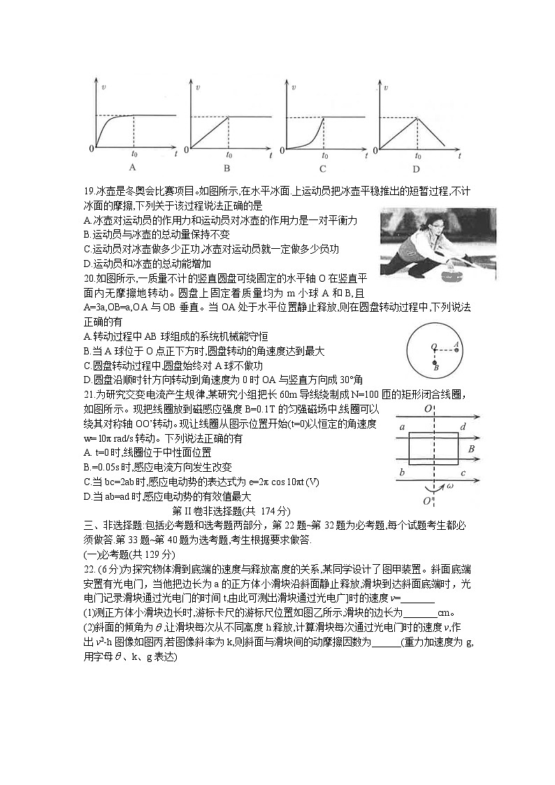 2021届广西柳州市高三三模物理练习题02