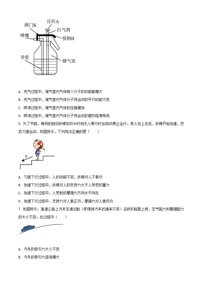 2022届北京市东城区高三（下）一模物理试题 （含解析）03