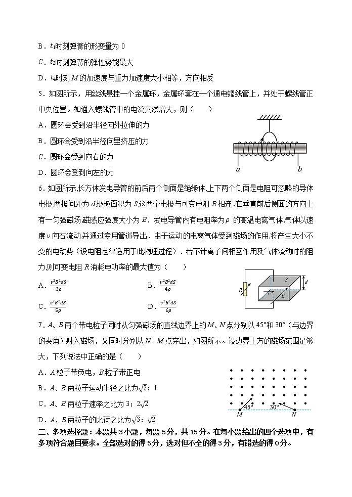 物理试题第2页