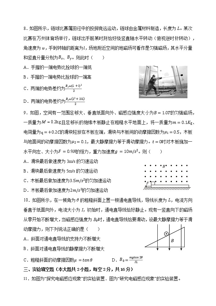 物理试题第3页