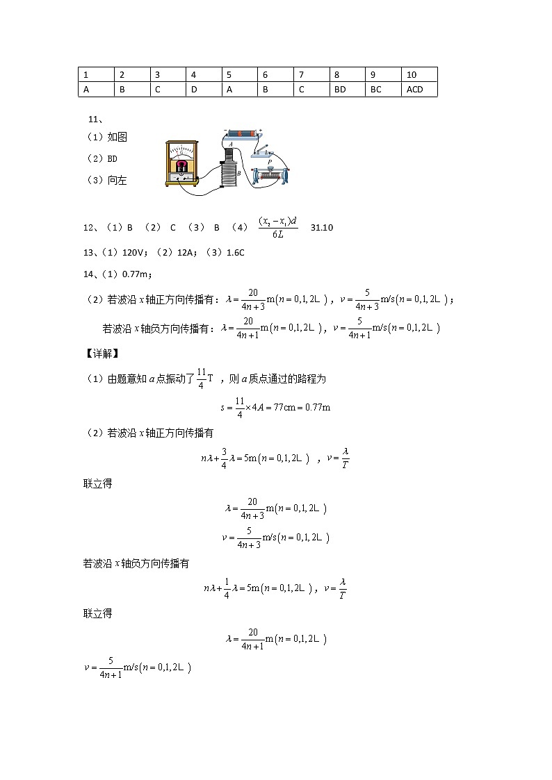 物理答案第1页