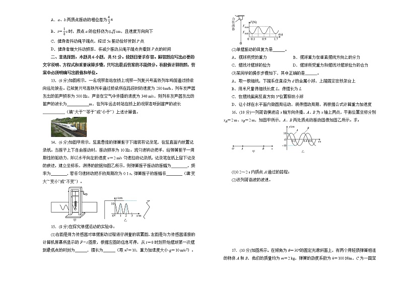 2022南宁三十六中高二下学期期中物理试题含答案03