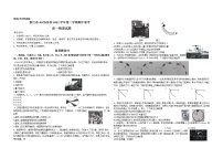 2022浙江省A9协作体高一下学期期中联考物理试题无答案