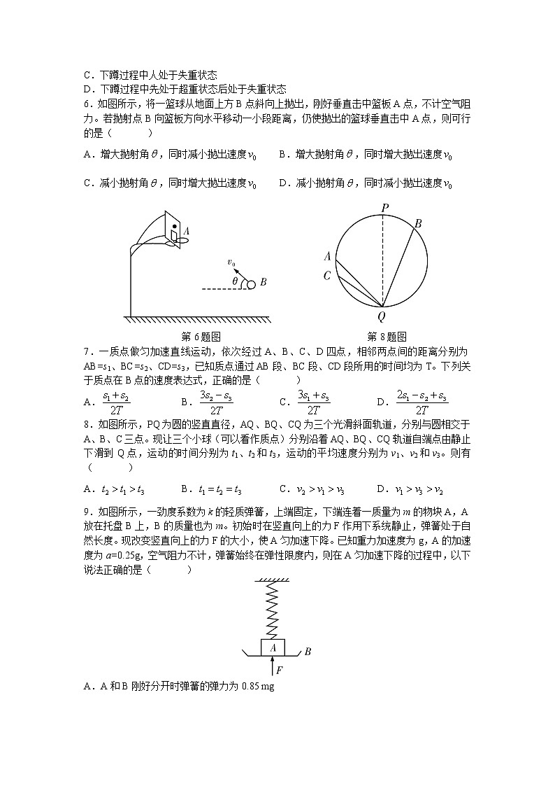 2021-2022学年湖南师范大学附属中学高一下学期入学考试物理试卷02