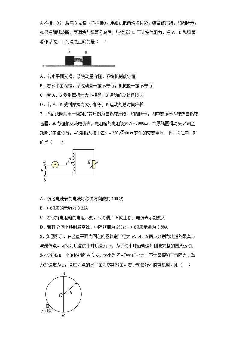 2022届广西省南宁高三二模物理试卷及答案03
