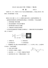 2022届北京市密云区高三一模物理试卷（含答案）