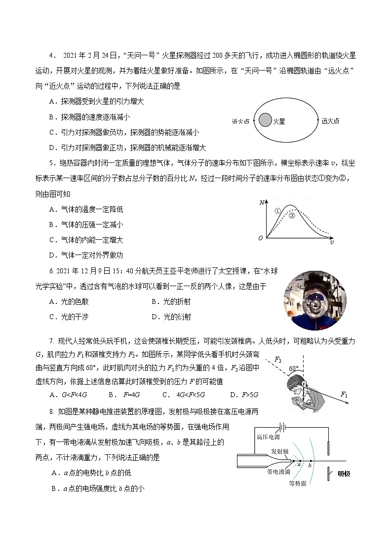 2022届北京市密云区高三一模物理试卷（含答案）02