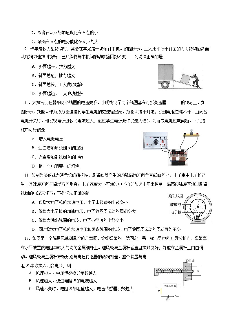 2022届北京市密云区高三一模物理试卷（含答案）03
