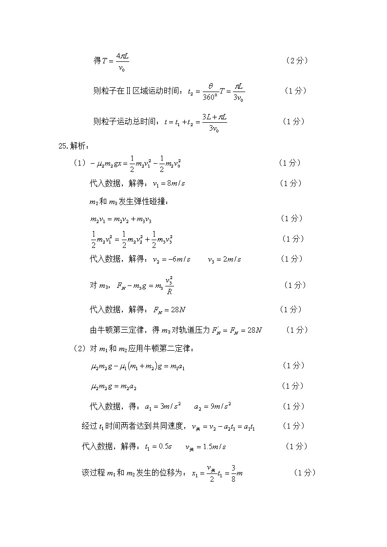 2020届四川省雅安市高三三模物理（文字版、含答案）练习题02