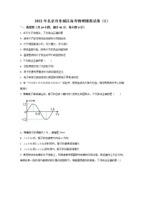 2022北京东城区高三下学期一模考试物理试题含答案