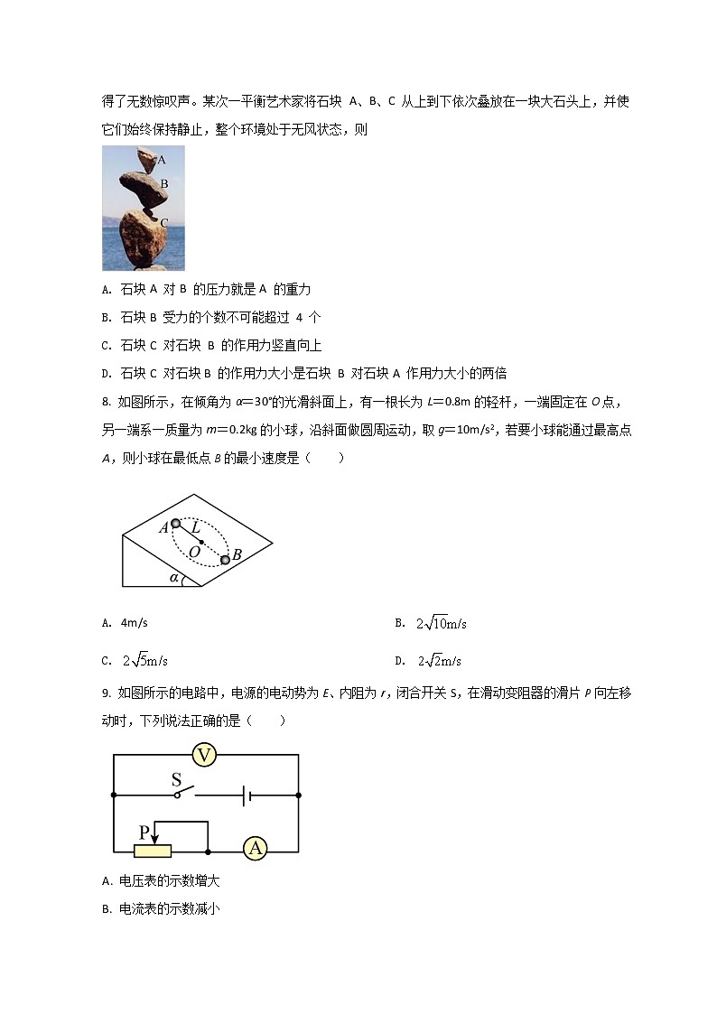 2022北京东城区高三下学期一模考试物理试题含答案03