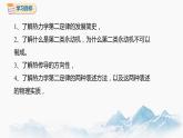 3.4 热力学第二定律 课件 高中物理新人教版选择性必修第三册（2022年）
