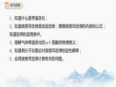 2.2 气体的等温变化 课件 高中物理新人教版选择性必修第三册（2022年）