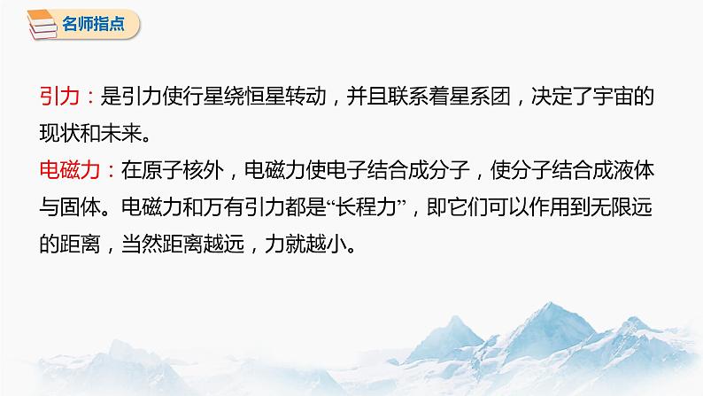 5.3 核力与结合能 课件 高中物理新人教版选择性必修第三册（2022年）05