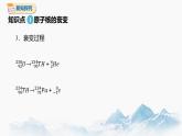 5.2 放射性元素的衰变 课件 高中物理新人教版选择性必修第三册（2022年）