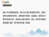 5.1 原子核的组成 课件 高中物理新人教版选择性必修第三册（2022年）