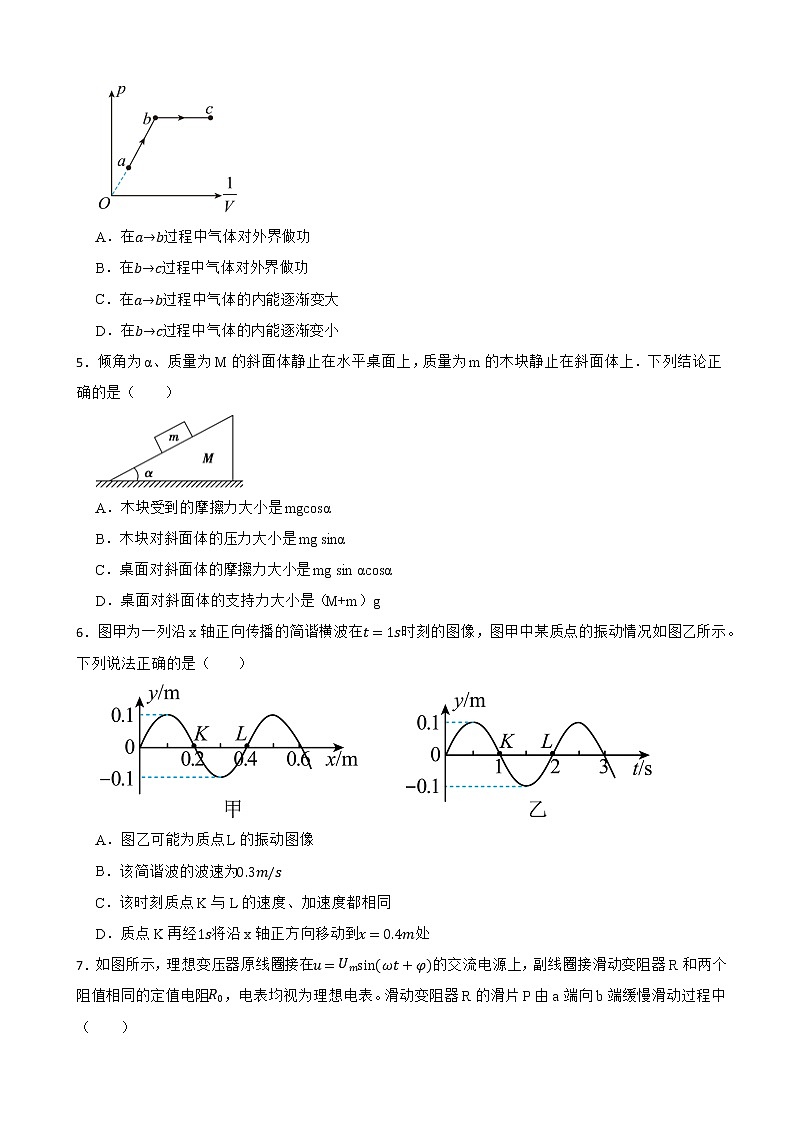 2022届北京市海淀区高三下学期一模考试物理试卷（word版）第2页