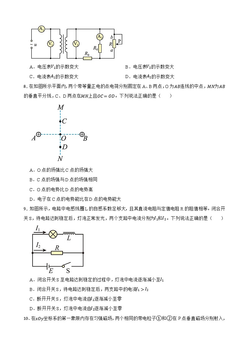 2022届北京市海淀区高三下学期一模考试物理试卷（word版）第3页