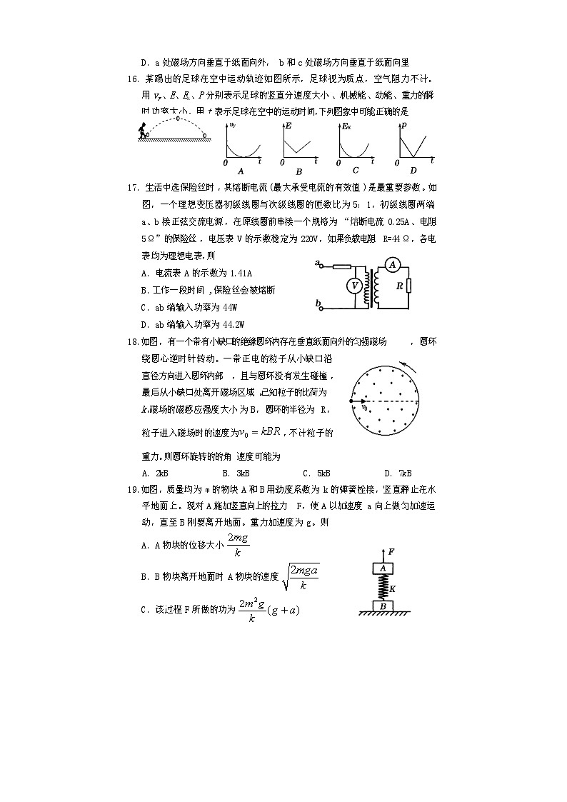 四川省遂宁市2020届高三第三次诊断考试 理科综合 物理 Word版含答案 练习题第2页
